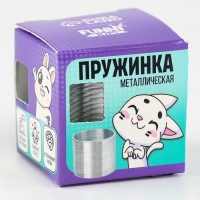 Пружинка «Металлическая», 3,5 см Пружинка «Металлическая», 3,5 см