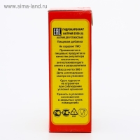 Сода пищевая, 500 г Сода пищевая, 500 г