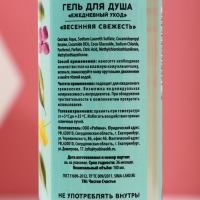 Подарочный набор косметики &laquo;Самой милой&raquo;, гель для душа 100 мл и крем для рук 30 мл, ЧИСТОЕ СЧАСТЬЕ