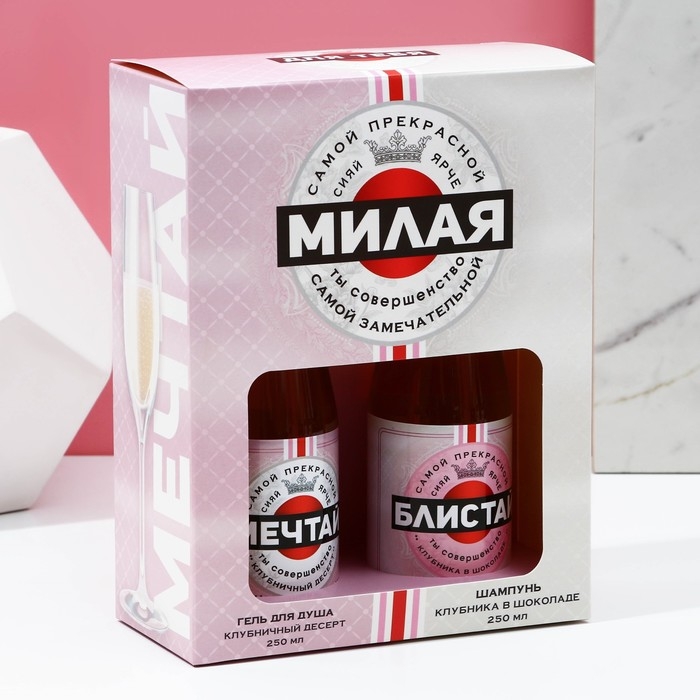 Новогодний подарочный набор косметики «Мечтай!», гель для душа и шампунь для волос во флаконах шампанского, 2 х 250 мл, Новый Год Новогодний подарочный набор косметики «Мечтай!», гель для душа и шампунь для волос во флаконах шампанского, 2 х 250 мл, Новый Год