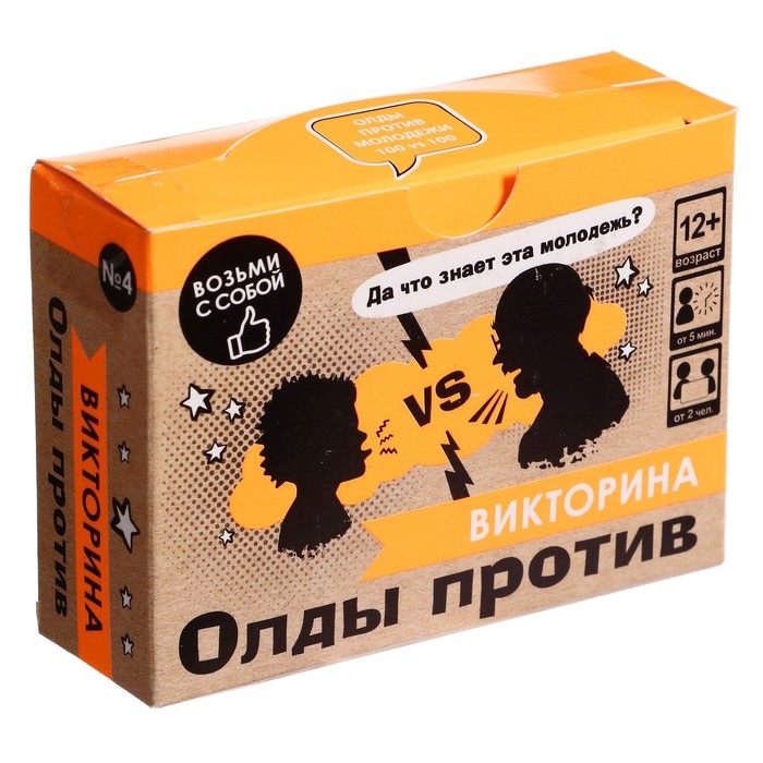 Викторина &laquo;Олды против&raquo;