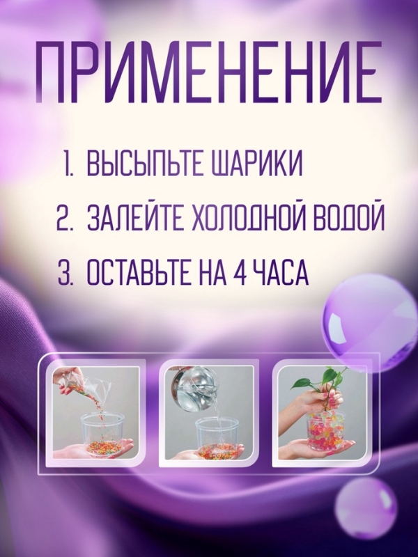 Аквагрунт фиолетовый, 100 г