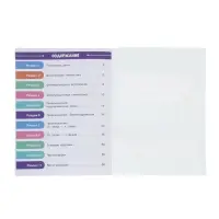 Логопедический тренажер "Запуск речи", Комарова Л.А.