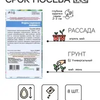 Семена огурца "Зеленая лавина", F1, 8 шт.