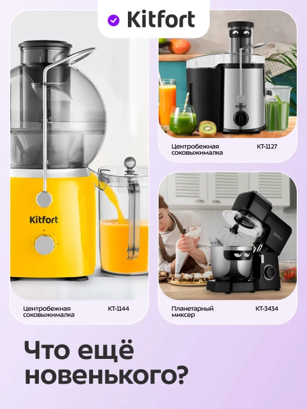 Соковыжималка электрическая для цитрусовых КТ-1171 - 46 Вт