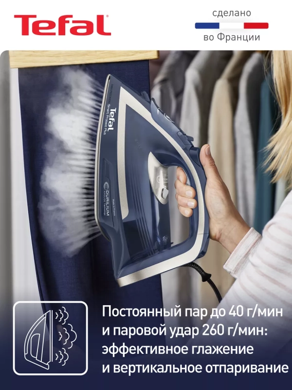 Утюг Smart Protect Plus FV6872E0 с автоотключением, 2800 Вт