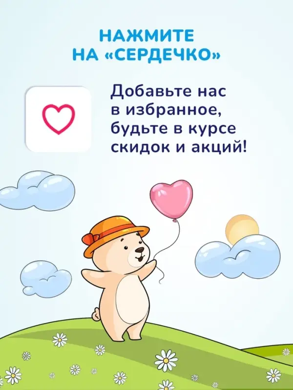 Гель для подмывания мальчиков AQA baby, 400 мл