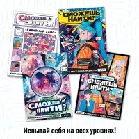 Книга найди и покажи &laquo;Технические неполадки&raquo; 17 &times; 24 см, 16 стр., Аниме