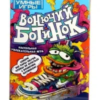 Карточная игра &laquo;Вонючий ботинок&raquo; 10+