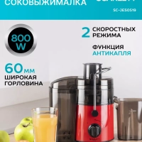 Соковыжималка SC-JE50S19