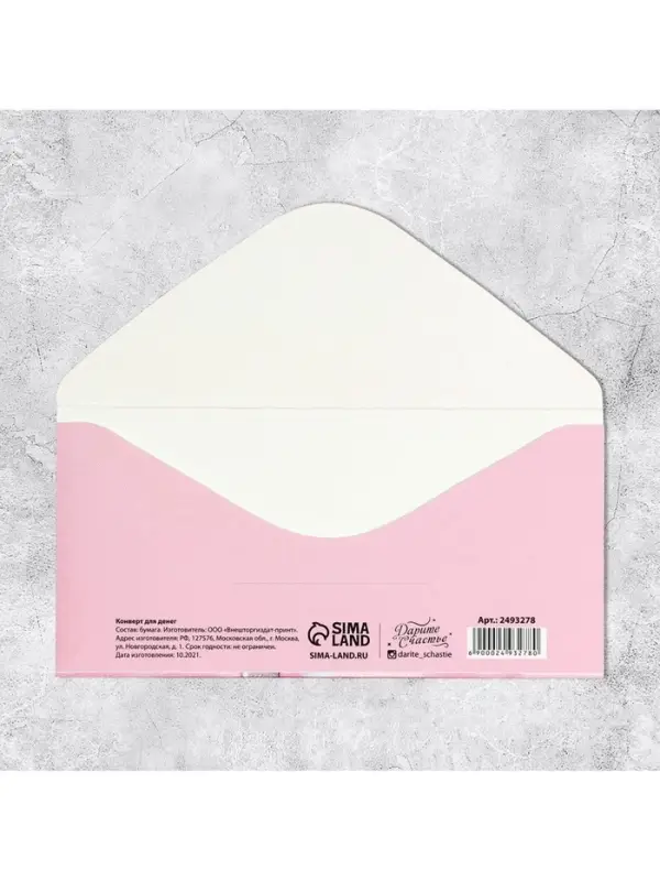 Конверт для денег &laquo;Поздравляю!&raquo; серебряный бант, 16.5&times;8 см