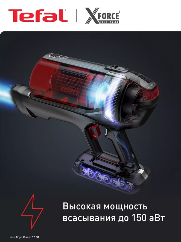 Беспроводной пылесос X-Force Flex 12.60 Animal Care TY98A9WO