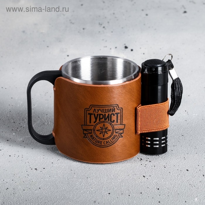 Кружка туристическая с фонариком &laquo;Лучший турист&raquo;, 175 мл