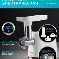 Мясорубка электрическая с насадками и овощерезкой