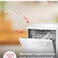 Миксер Prepmix HM450B10 с 5 скоростями, 450 Вт
