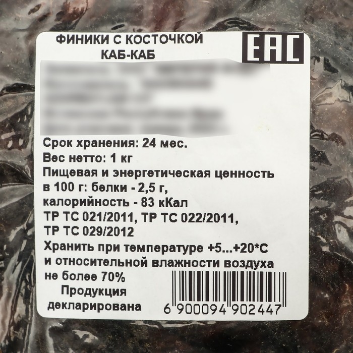 Финики с косточкой, 1кг Финики с косточкой, 1кг