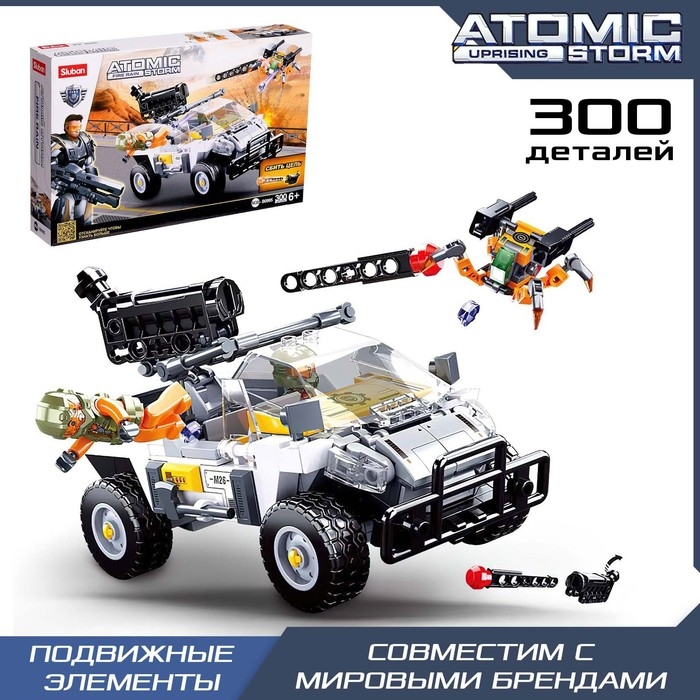 Конструктор Космические войны «Багги», 300 деталей Конструктор Космические войны «Багги», 300 деталей