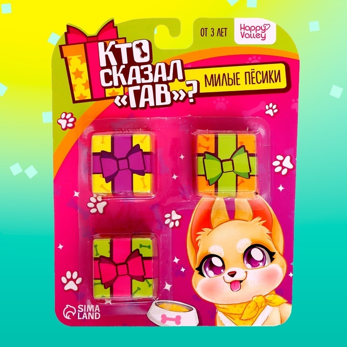 Игрушка-сюрприз «Кто сказал Гав?», МИКС Игрушка-сюрприз «Кто сказал Гав?», МИКС