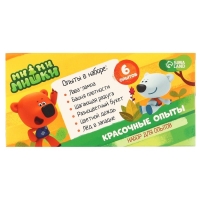 Набор для опытов «Ми-Ми-Мишки: Красочные опыты», 6 опытов Набор для опытов «Ми-Ми-Мишки: Красочные опыты», 6 опытов