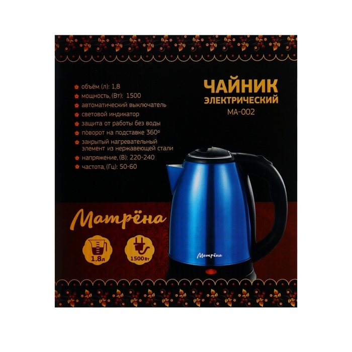 Чайник электрический Чайник электрический "Матрёна" МА-002, металл, 1.8 л, 1500 Вт, синий