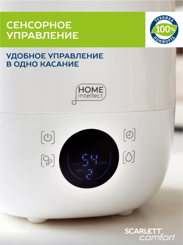 Ультразвуковой увлажнитель воздуха для дома с Wi-Fi