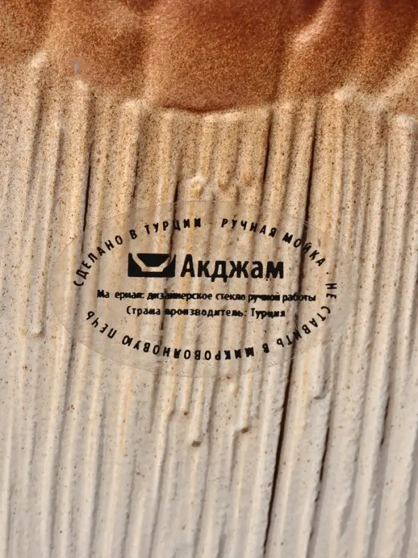 Блюдо сервировочное "КРАСКИ ОСЕНИ" 17 см, желудь