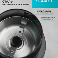 Кофемолка SC-CG44505