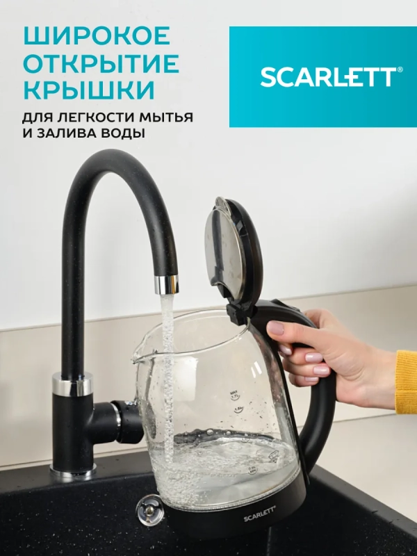 Чайник электрический стеклянный с подсветкой SC-EK27G90 1,7л