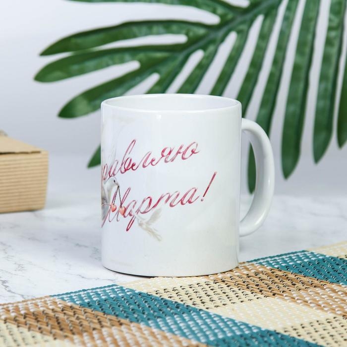 Кружка чайная керамическая "8 марта" голуби