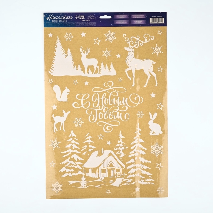 Наклейки для окон &laquo;Новогодняя деревушка&raquo;, многоразовые, 33 х 50 см , Новый год