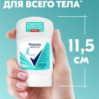 Дезодорант-стик Рексона для всего тела, 50 мл