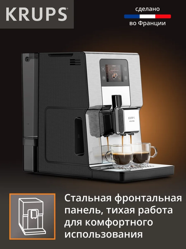 Автоматическая кофемашина Intuition Experience+ EA877D10