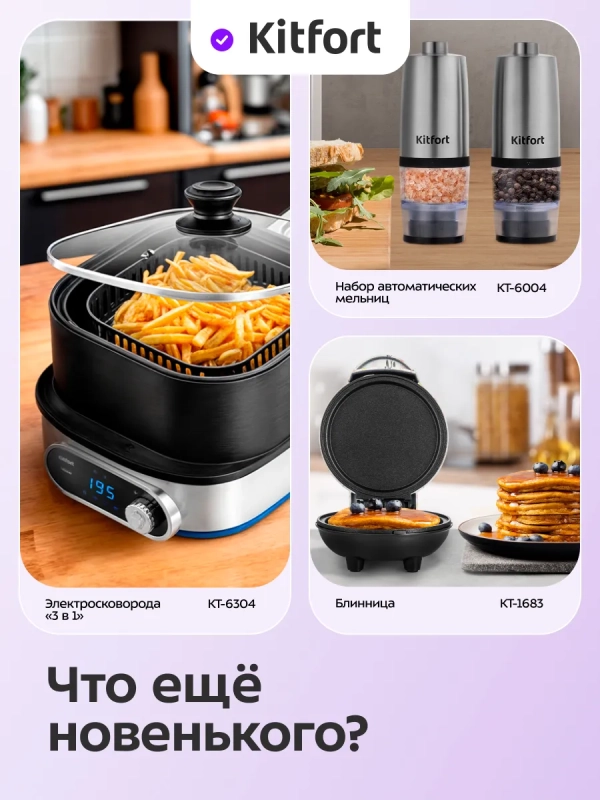 Диспенсер для сыпучих продуктов КТ-1278