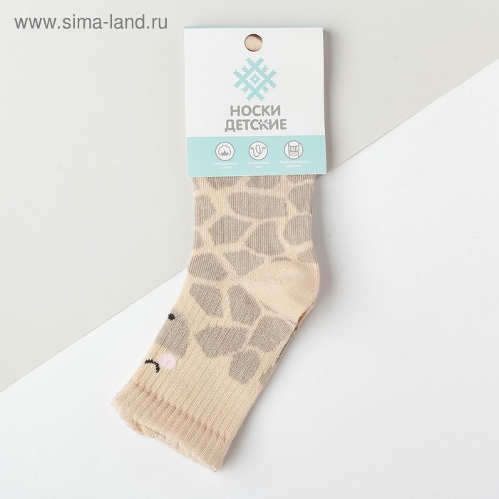 Носки детские KAFTAN &laquo;Жираф&raquo;, размер 14-16, цвет бежевый