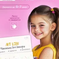 Переводная тату на тело цветная &laquo;Веснушки цветные узоры&raquo;, 15.8&times;6 см