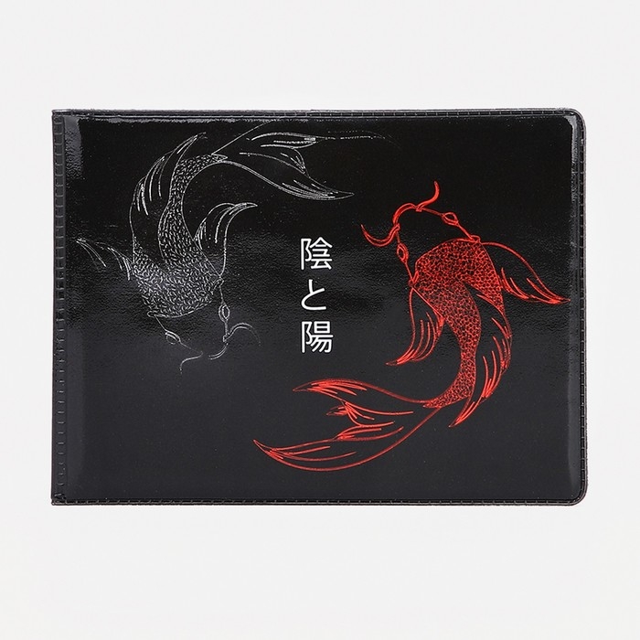 Обложка для студенческого билета, цвет чёрный Обложка для студенческого билета, цвет чёрный