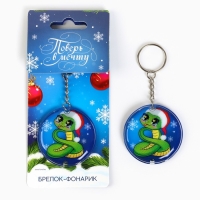 Новогодний брелок с фонариком для ключей &laquo;Новый год: Новогодняя ёлка&raquo; 5 х 10 см