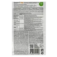 Регулятор роста Гумат + 7 йод, 25 г