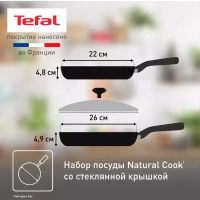Набор сковород Natural Cook 22 26 см Набор сковород Natural Cook 22 26 см