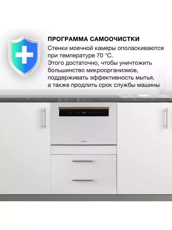 Посудомоечная машина DT304 белый (компактная)