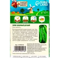 Семена Горох сахарный "Детский", 5 г