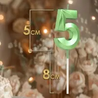 Свеча в торт на шпажке &laquo;Цифра 5&raquo;, зеленая, 5 см