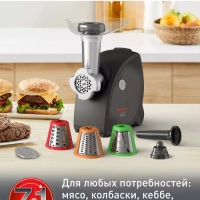 Мясорубка электрическая HV4 ME472832, 2000 Вт