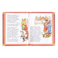 Сказки детям &laquo;Мир волшебства&raquo;, Пушкин А.С., 96 стр.