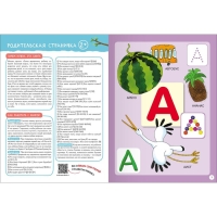 Школа Семи Гномов. Базовый курс. Комплект 2+. Денисова Д. Школа Семи Гномов. Базовый курс. Комплект 2+. Денисова Д.