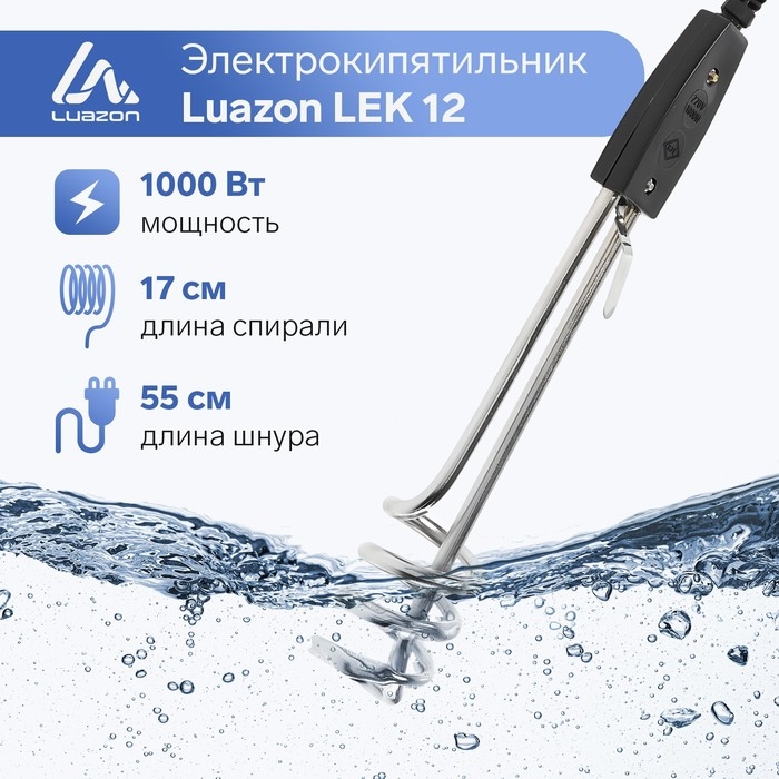 Электрокипятильник Luazon LEK 12, 1000 Вт, спираль пружина, 25х4.5 см, 220 В, черный Электрокипятильник Luazon LEK 12, 1000 Вт, спираль пружина, 25х4.5 см, 220 В, черный