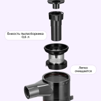 Вертикальный пылесос для дома КТ-5539 - 450 Вт