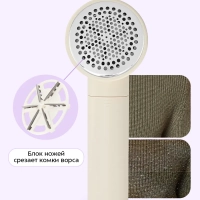 Очиститель катышков KT-6970 - 2,5 Вт