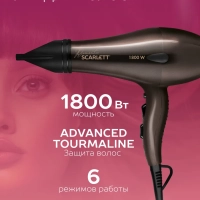 Фен для волос профессиональный с насадкой 1800 Вт SC-HD70I84