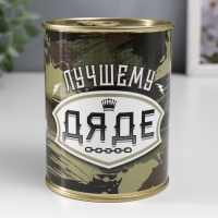 Подарочные носки в банке &laquo;Лучшему дяде, с 23 Февраля&raquo;, (внутри носки мужские, цвет чёрный)